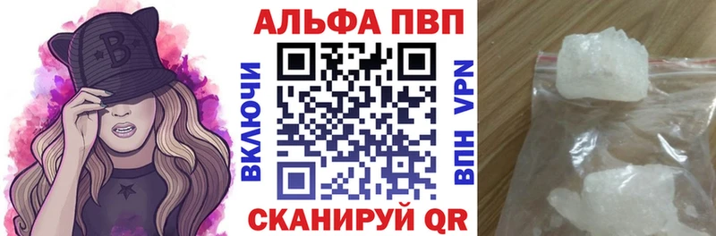A-PVP Crystall Спас-Клепики