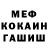Меф 4 MMC Terriah R