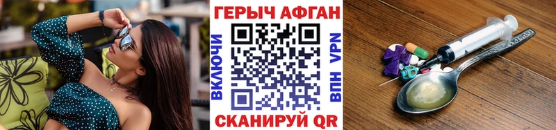 купить наркоту  Спас-Клепики  ГЕРОИН афганец 