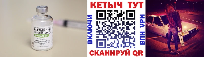 КЕТАМИН ketamine  Спас-Клепики 